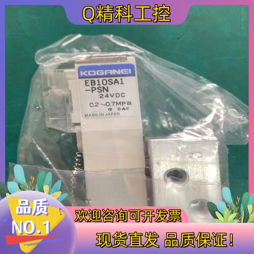 现货高端小金井KOGRNEI电磁阀EB10SA1-PSN