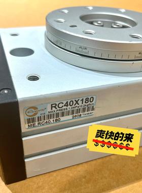 [德峰]气缸  RC40X180长拓新成色 台湾 功能RC40X90