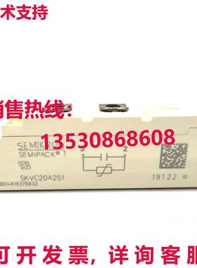 原装供应赛米控模块 SKVC20A251
