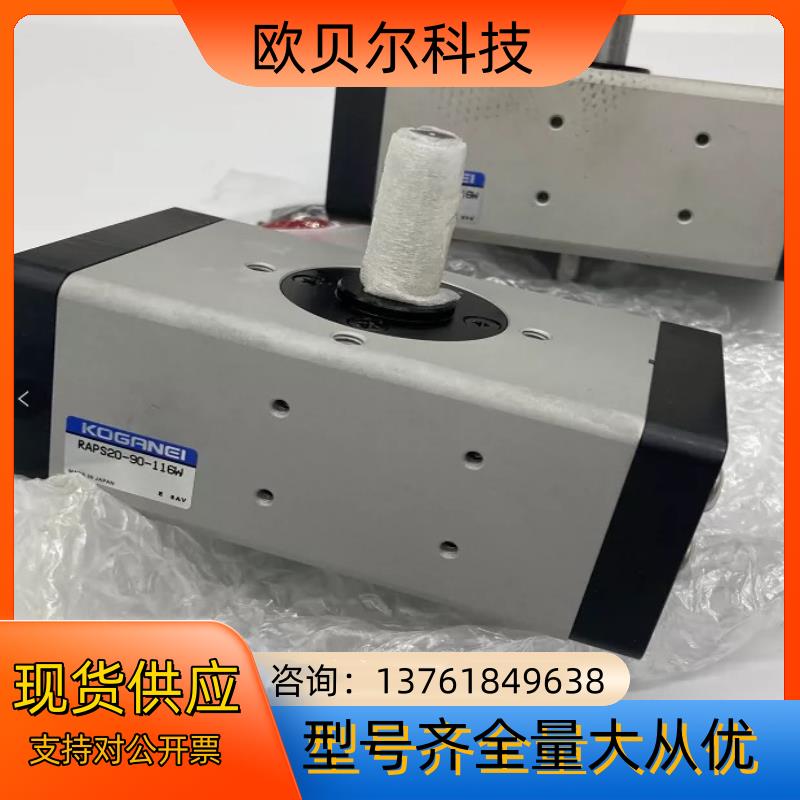 原装KOGANEI RAPS20-90-116W 小金井