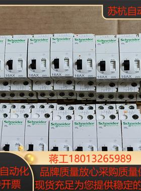 脉冲继电器开关 iTM 16AX  15只，6议价