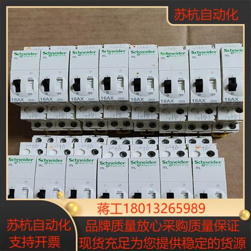 脉冲继电器开关 iTM 16AX  15只，6议价