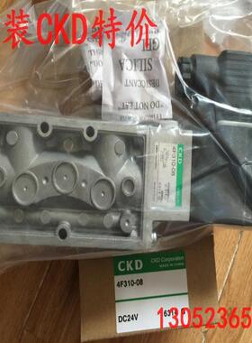 喜开理CKD电磁阀4F310-08-DC24V 4F350-08-DC24V -AC220V-10议价