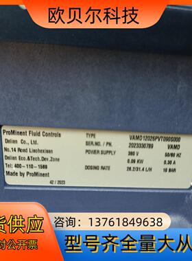 普罗名特  VAMD  计量泵