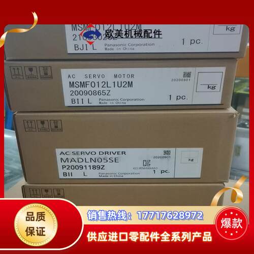 A6驱动器MADLN05SE+MSMF012L1U2M全议价
