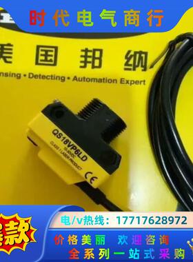 M25UEQ8邦纳光电开关全新原装现货议价