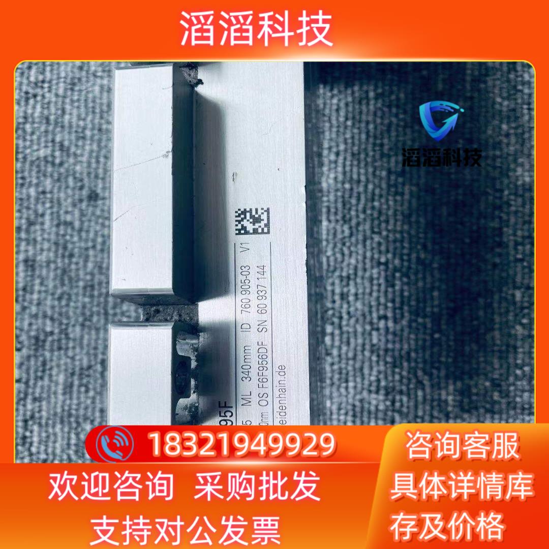 现货海德汉LC195F  370