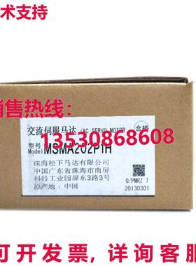 原装供应MSMA202P1H 交流电伺服电机