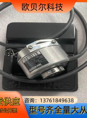 海德汉 HEIDENHAIN编码器 ERN420 2048