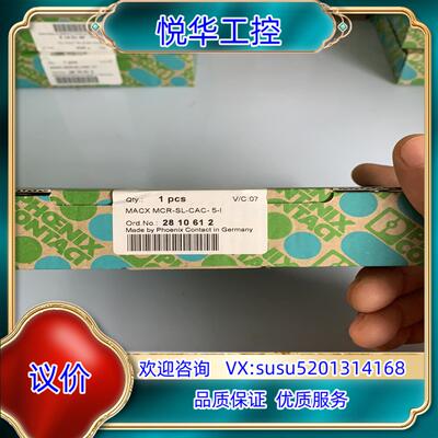 全新 菲尼克斯隔离器2810612 MACX系列议价