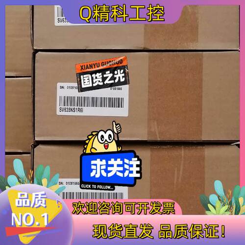 现货全新原装汇川伺服控制器SV635NS1R6I支持官方检