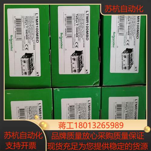 LTMR100MBD LTMR08MBD电机保护控制器