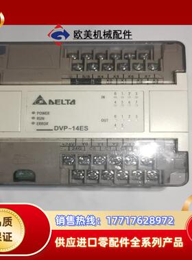 Dvp14ES00R2台达PLC，成色九成新议价