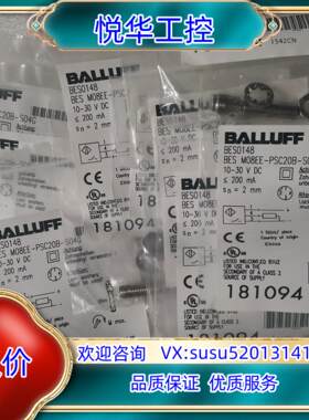 原装BALLUFF巴鲁夫 BES0148 BES M08EE-P议价