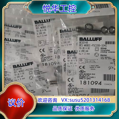 原装BALLUFF巴鲁夫 BES0148 BES M08EE-P议价