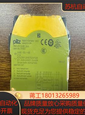 PiLZ皮尔滋安全继电器751103 PN0Z s3C 全新