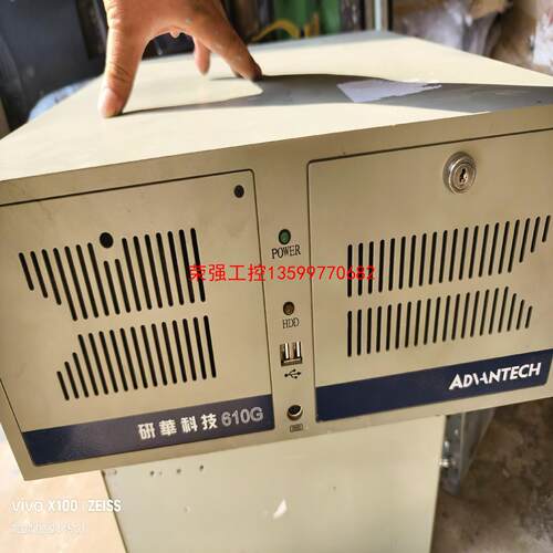 【荣强工控】ipc-610-G研华工控机配置4G内存1tb硬盘i3-21