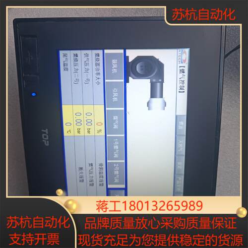 TOP触摸屏TOPRE0700WD NE功能正常使用直接