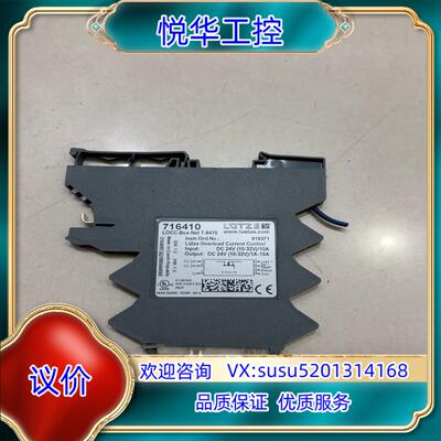 LUTZE继电器716410德国原装 模块 成色如图非常议价