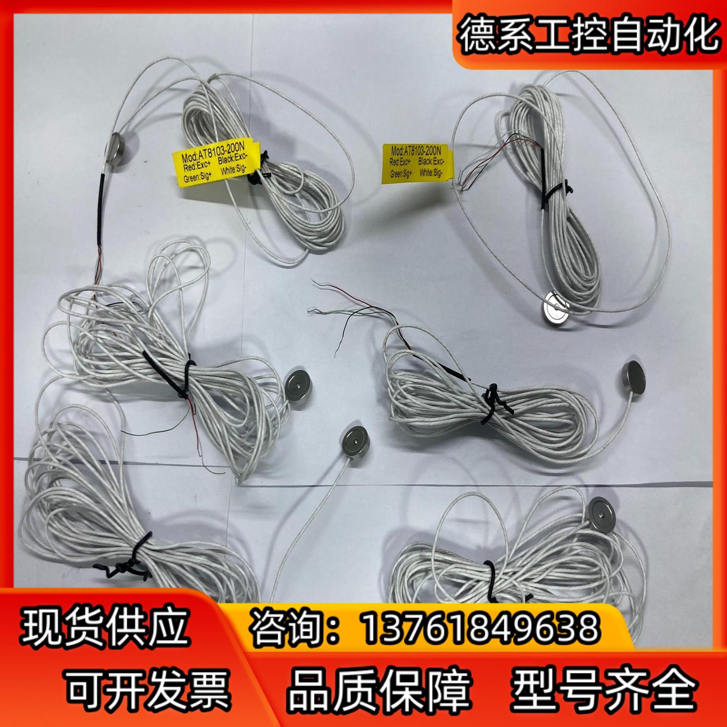 欧路达AT8103-200N 超薄测力传感器模块机器人手臂拉