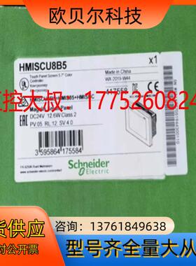 HMISCU6B5  全新原装 触摸屏  工