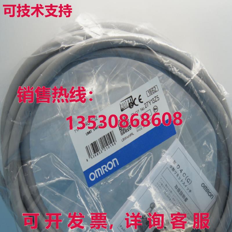 供应原装D4C-1232 限制开关 D4C1232