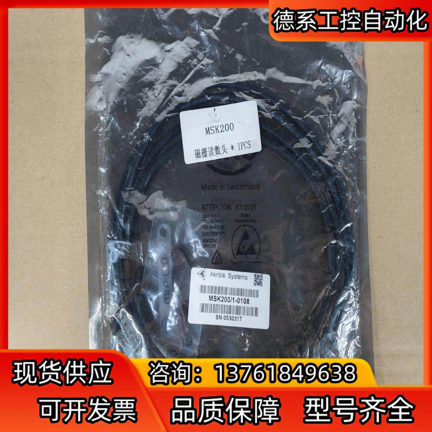 全新磁栅读数头MSK200/1-0108,五金/工具,其它电动工具,淘宝优惠券,粉丝福利购,淘宝优惠卷
