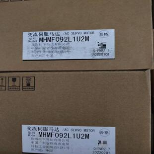 全新A6 伺服电机 MHMF092L1U2M
