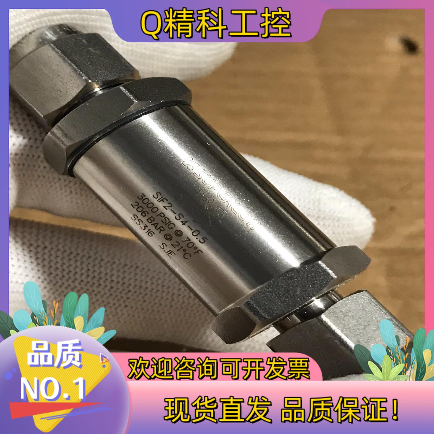 现货Superlok单向阀SIF2-S4-0.5 1个