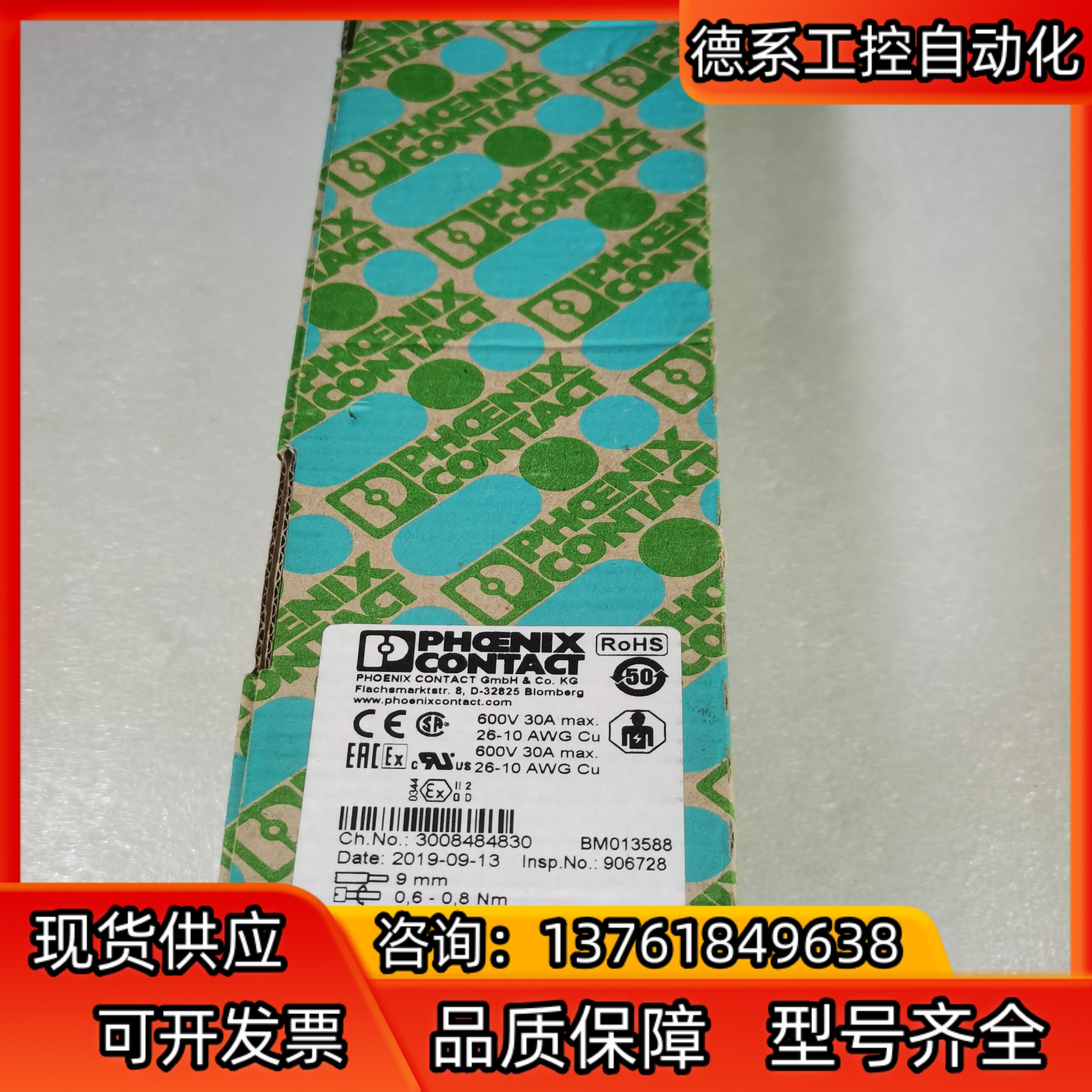 菲尼克斯直通式接线端子UT4-MTD