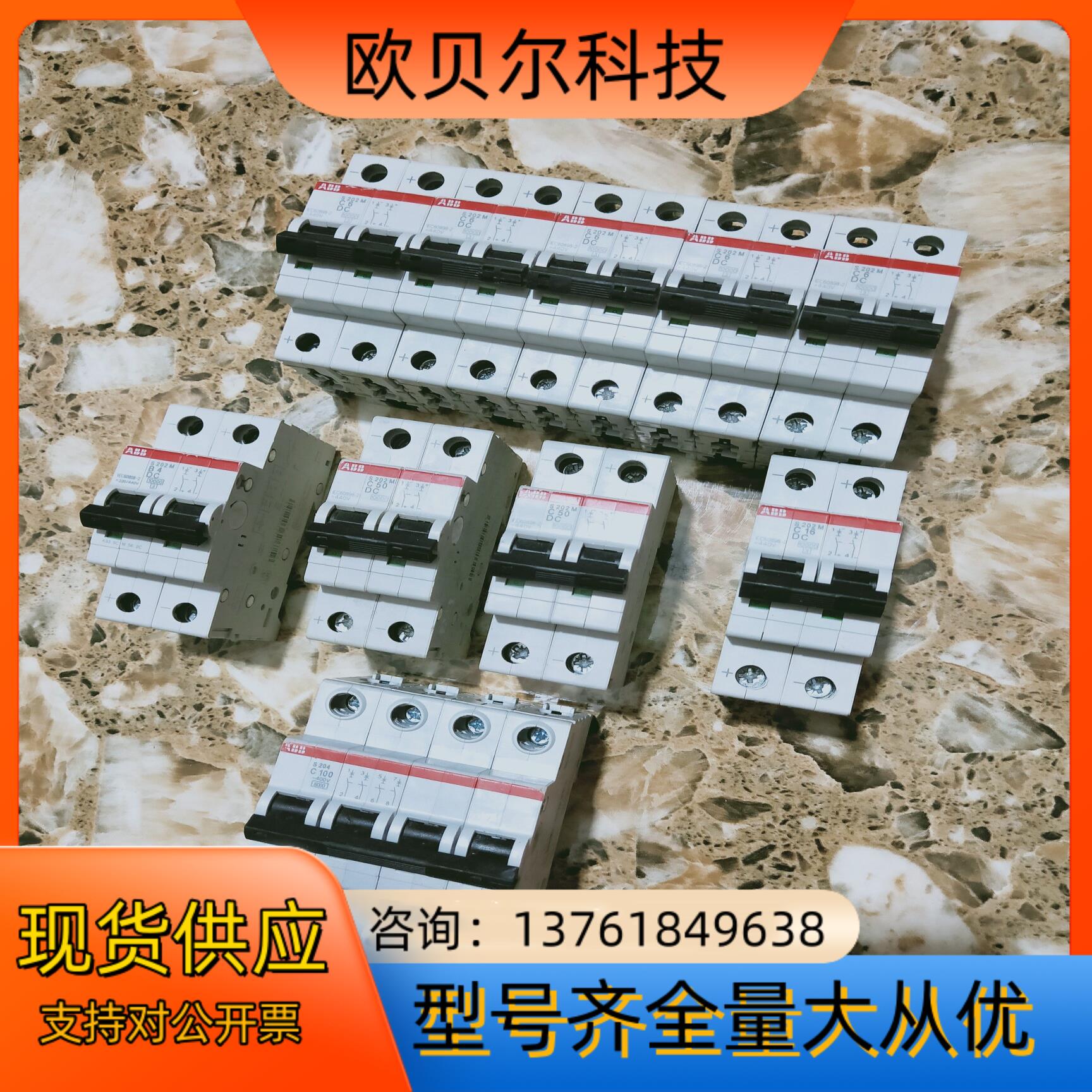 ABB# S202M  直流 DC微断4A6A16A