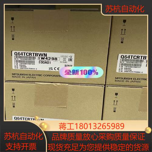 Q64TCRTBWN 全新原装，