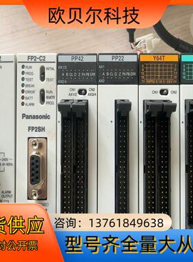 出一组PLC FP2-C2  无拆无修 处理
