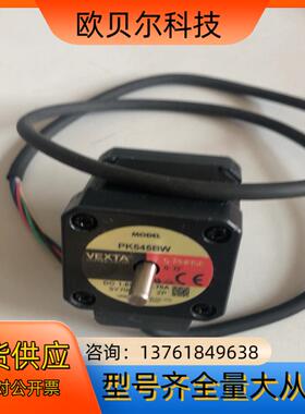 货原装VEXTA东方五相步进电机PK545B