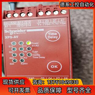 安全继电器XPSAV11113P，余料，原装，
