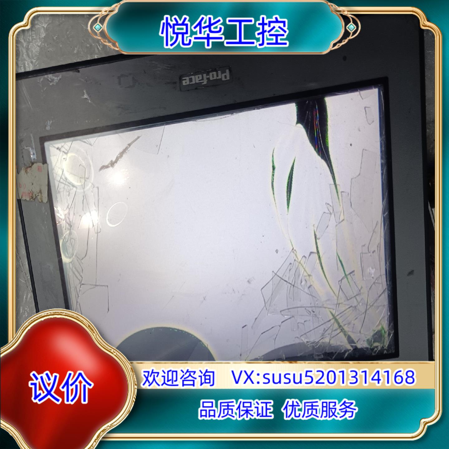 原装proface屏,GC-4501W，，能上电开机，屏议价