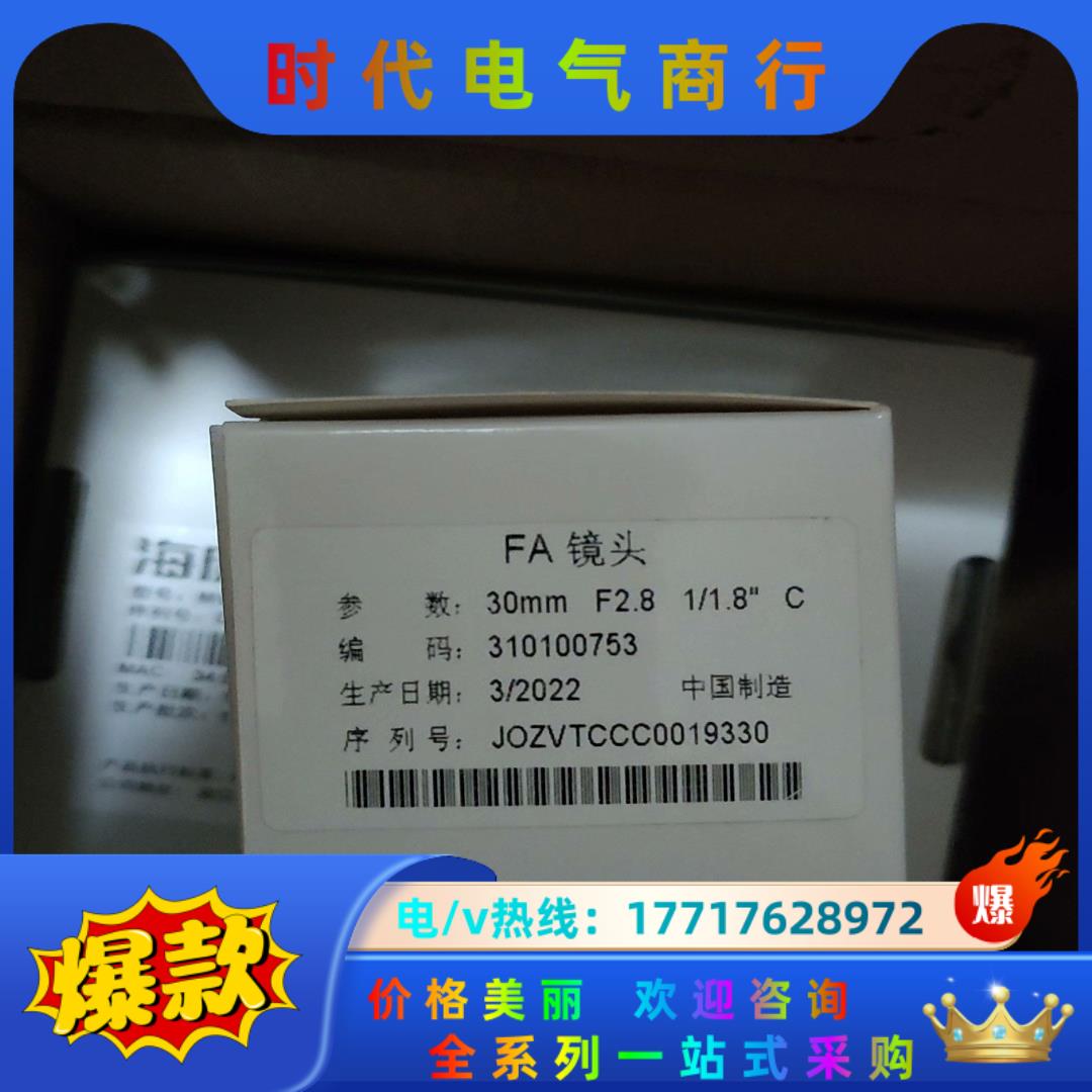 10台全新海康镜头30mm  F2.8  1/1.8” C