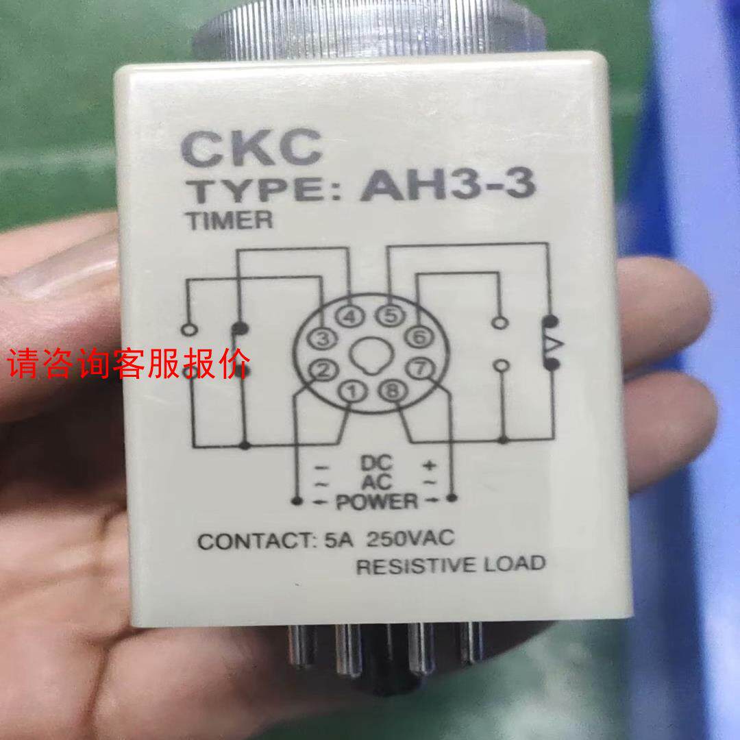 全新CKC延时继电器，AH3-3，7个，闲置处理！
