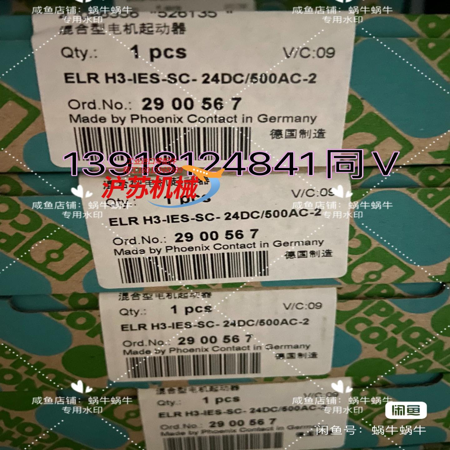 2900567  ELR H3-IES-SC- 24DC/5