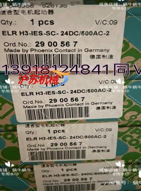 2900567  ELR H3-IES-SC- 24DC/5