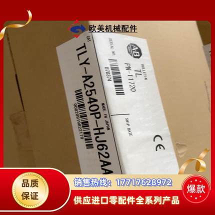 TLY-A2540P-HJ62AA议价