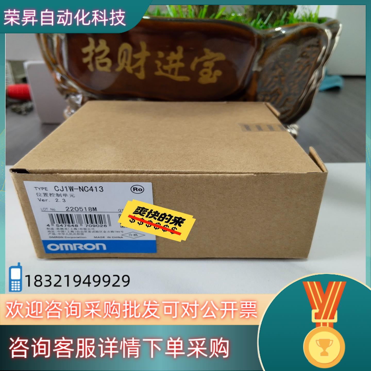 现货 CJ1W-NC413 全新