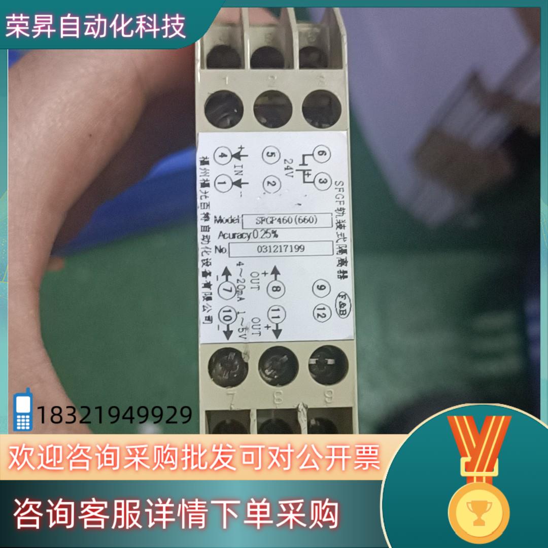 SFGF轨装式隔离器SFGP560(660)