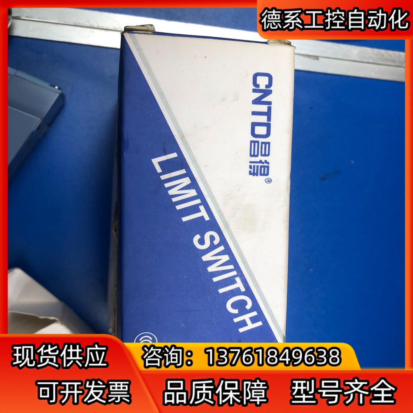 全新昌得DZ8108行程开关,现货拍摄,成色如图!
