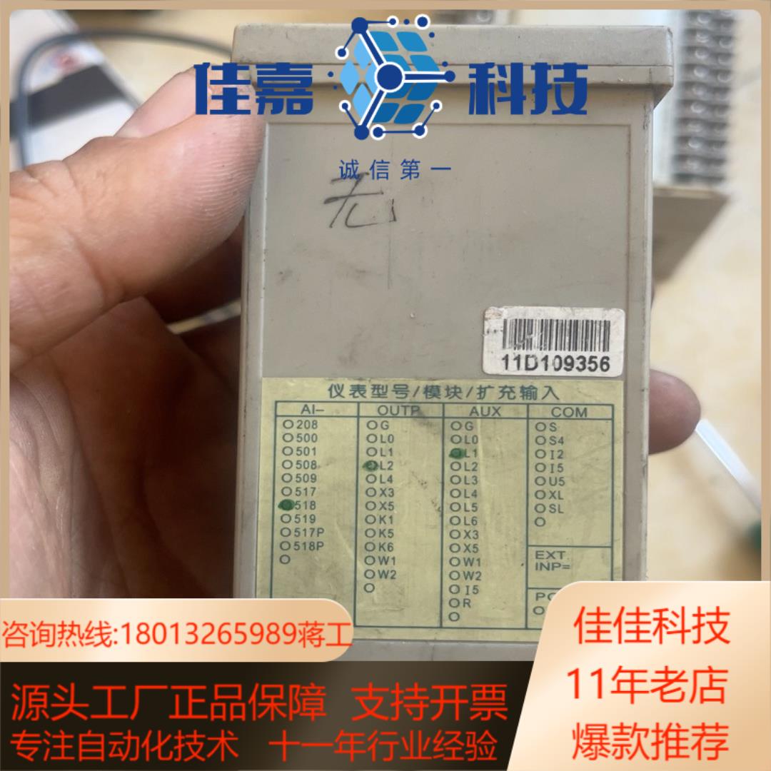 宇电温控表数显智能可调温度表220V温控仪器AI-518拆