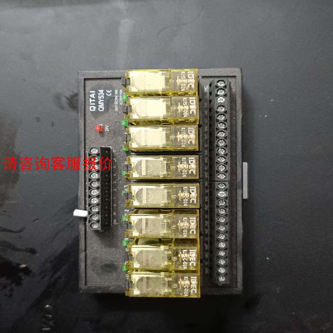 QITAI继电器模块，齐泰继电器模块，QMY534