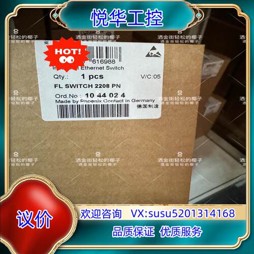 菲尼克斯 交换机 新款2000系列FL SWITCH 220议价