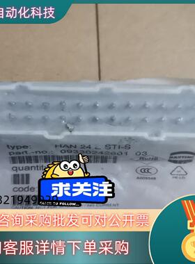 哈丁HARTING重型矩形航空插头重载连接器09330242现货