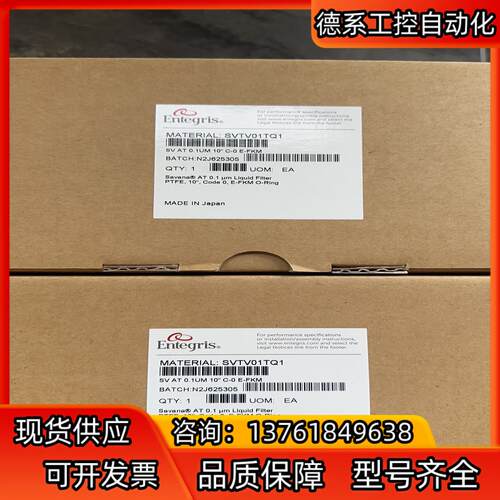 Entegris滤芯SVTV01TQ1全新正品现货