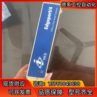 Digi Edgeport 4串口
